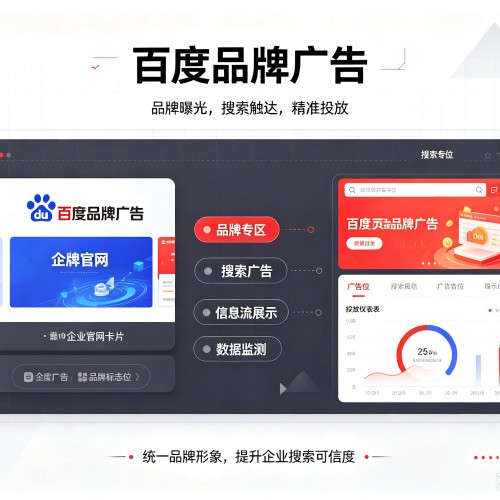鄂城百度品牌广告