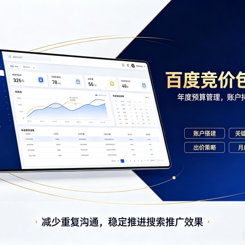 鄂城百度竞价包年
